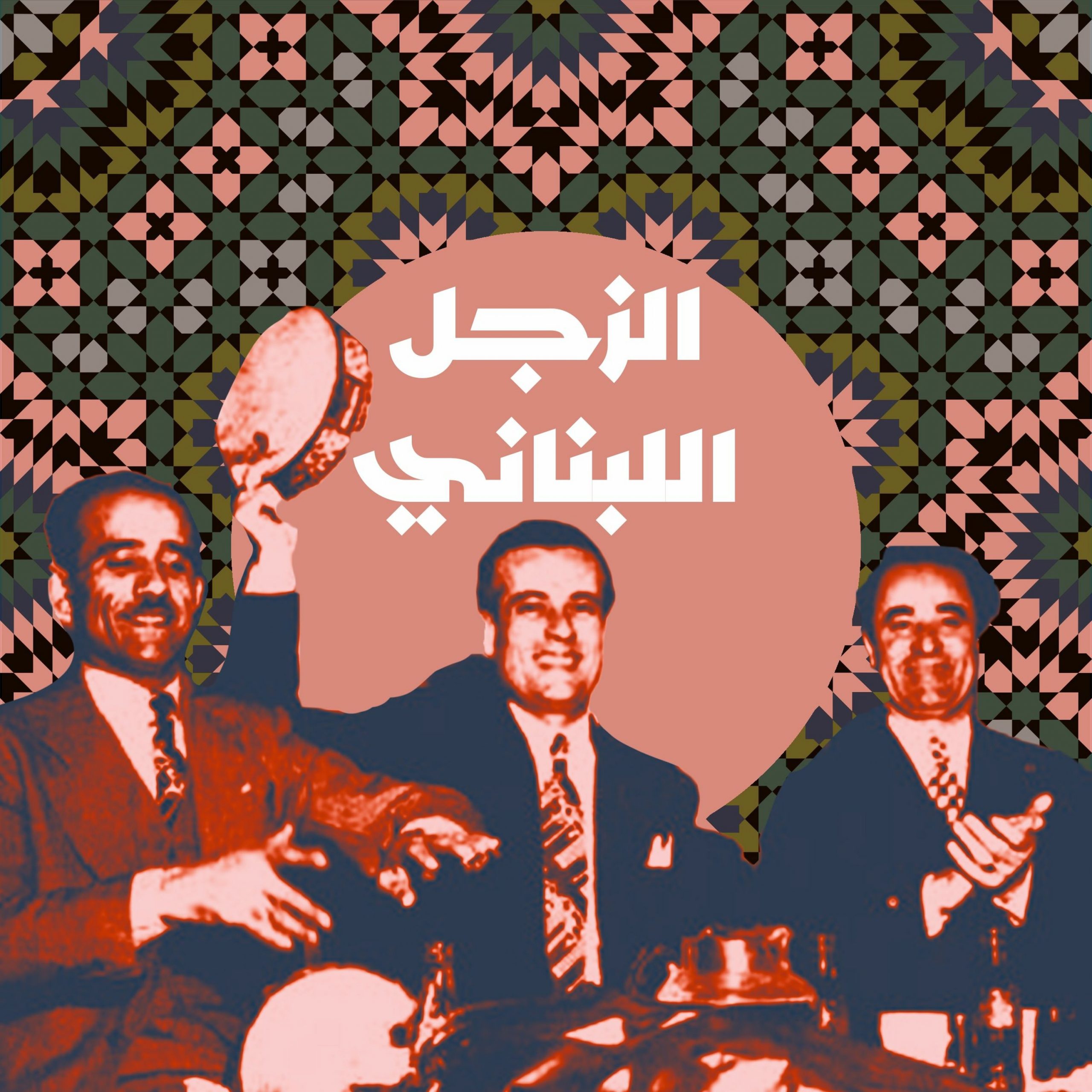 الزجل اللبناني