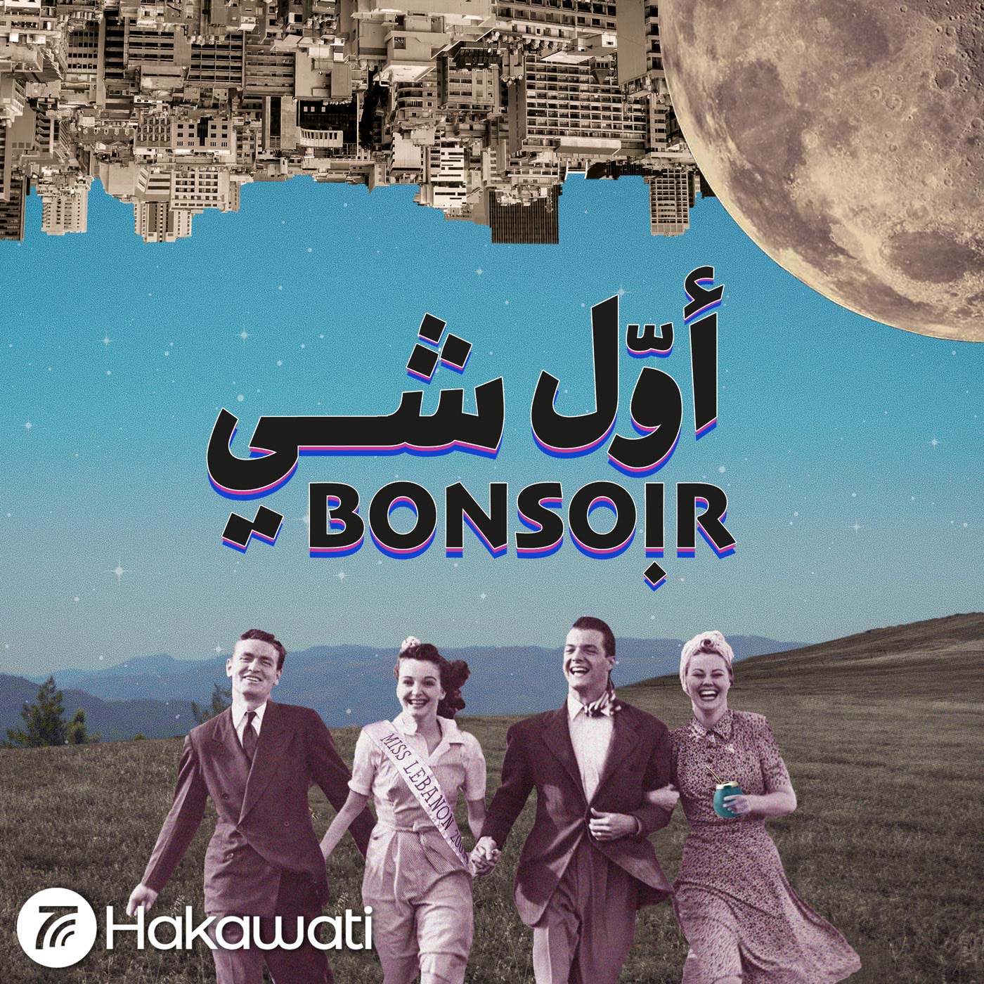 أغاني وإصدارات