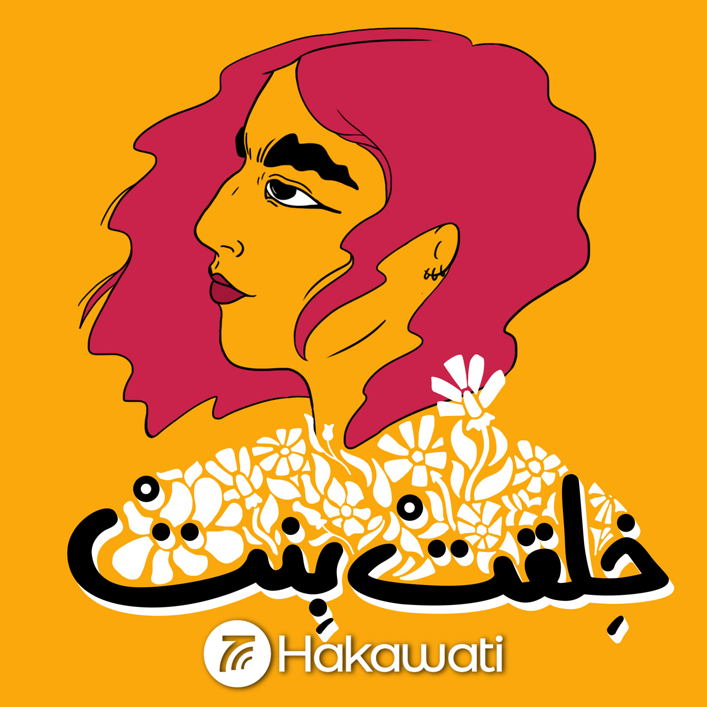 Namaa Alward | نماء الورد
