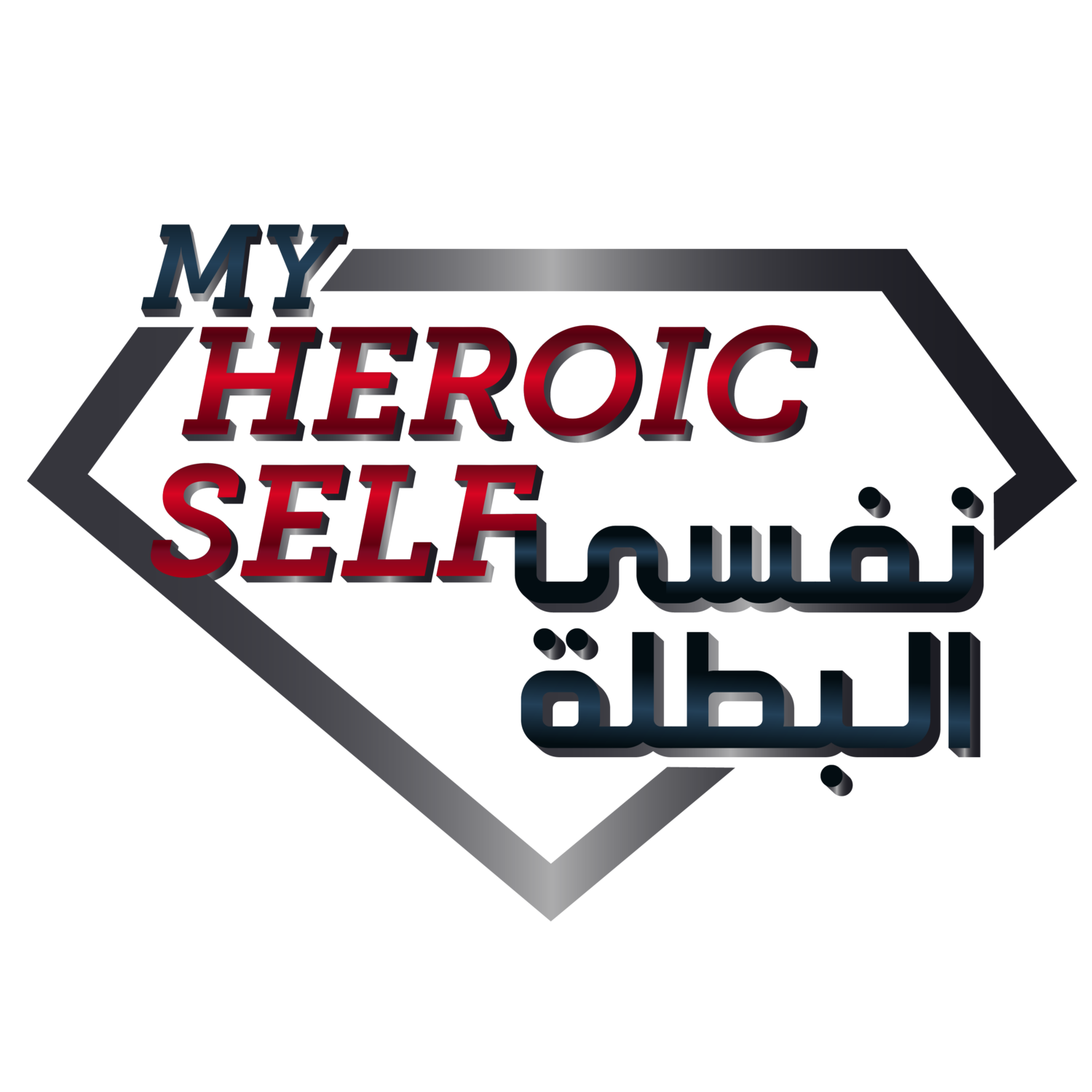 wp-content/uploads/2022/05/MyHeroicSelf-Logo-01-kVlS83.png