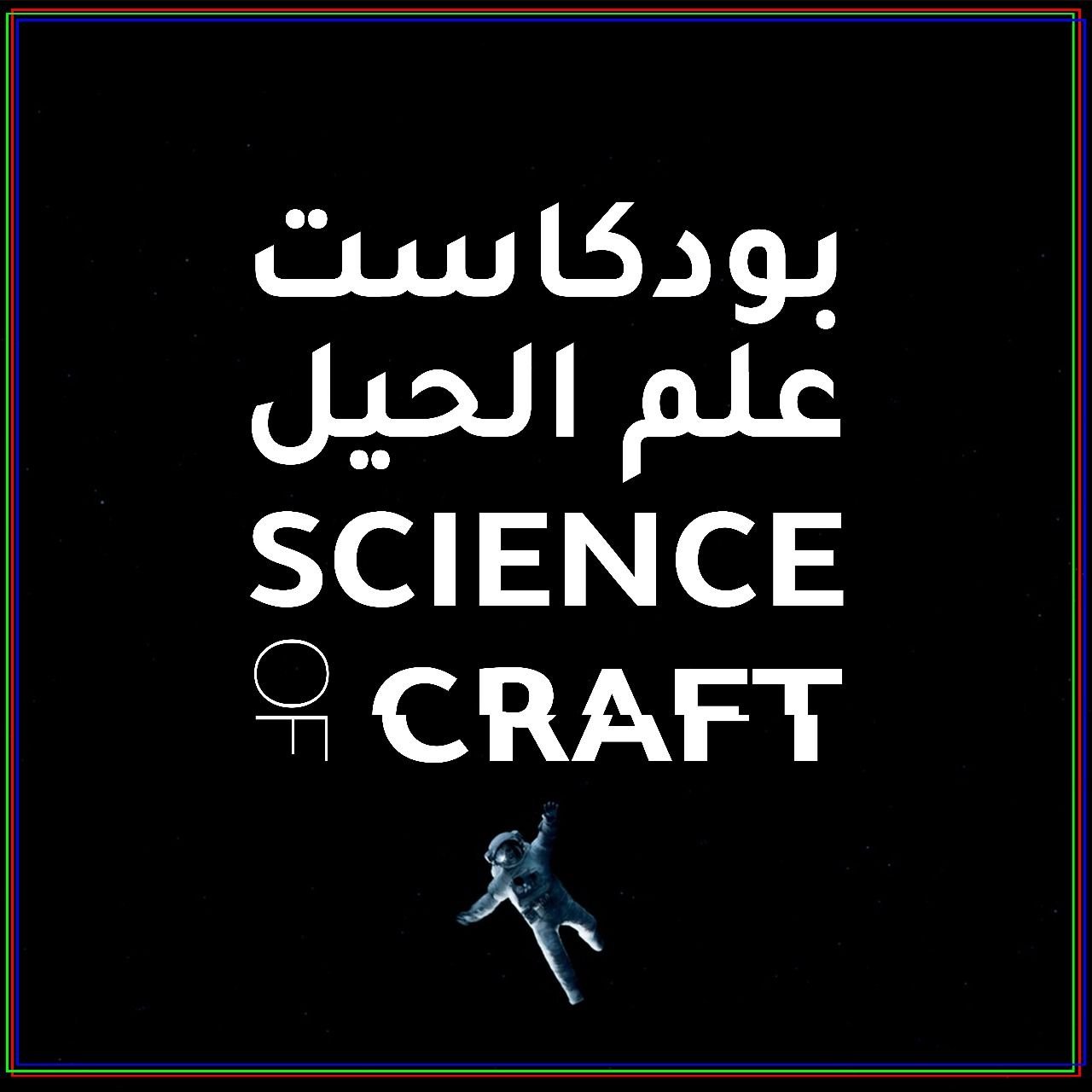 wp-content/uploads/2022/05/Science-of-Craft.jpg