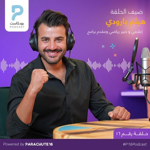 Haitham Baroudi haitham-baroudi