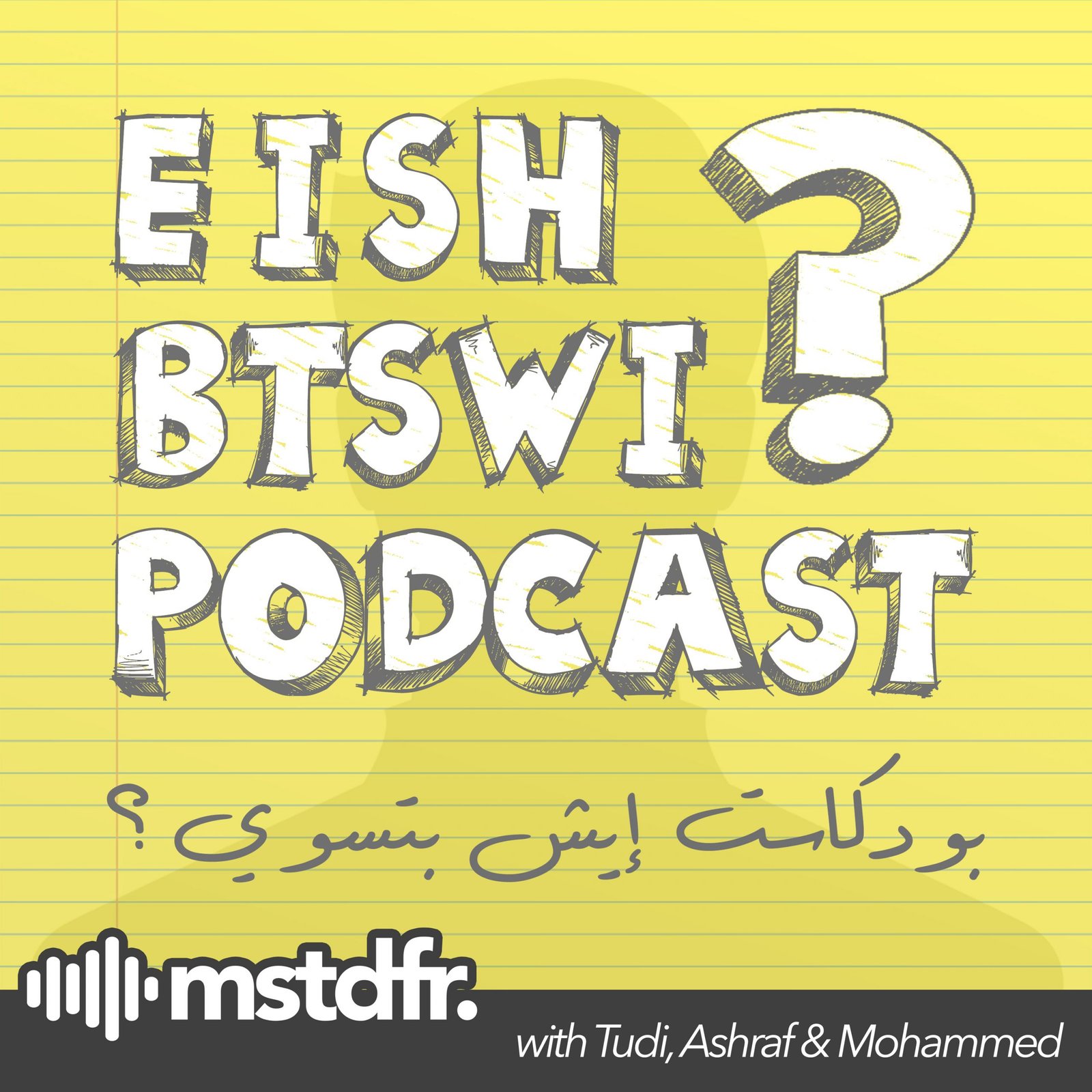 wp-content/uploads/2022/06/Eish-BTSWI-Podcast-Cover-iTunes-EF0aOa-scaled.jpeg
