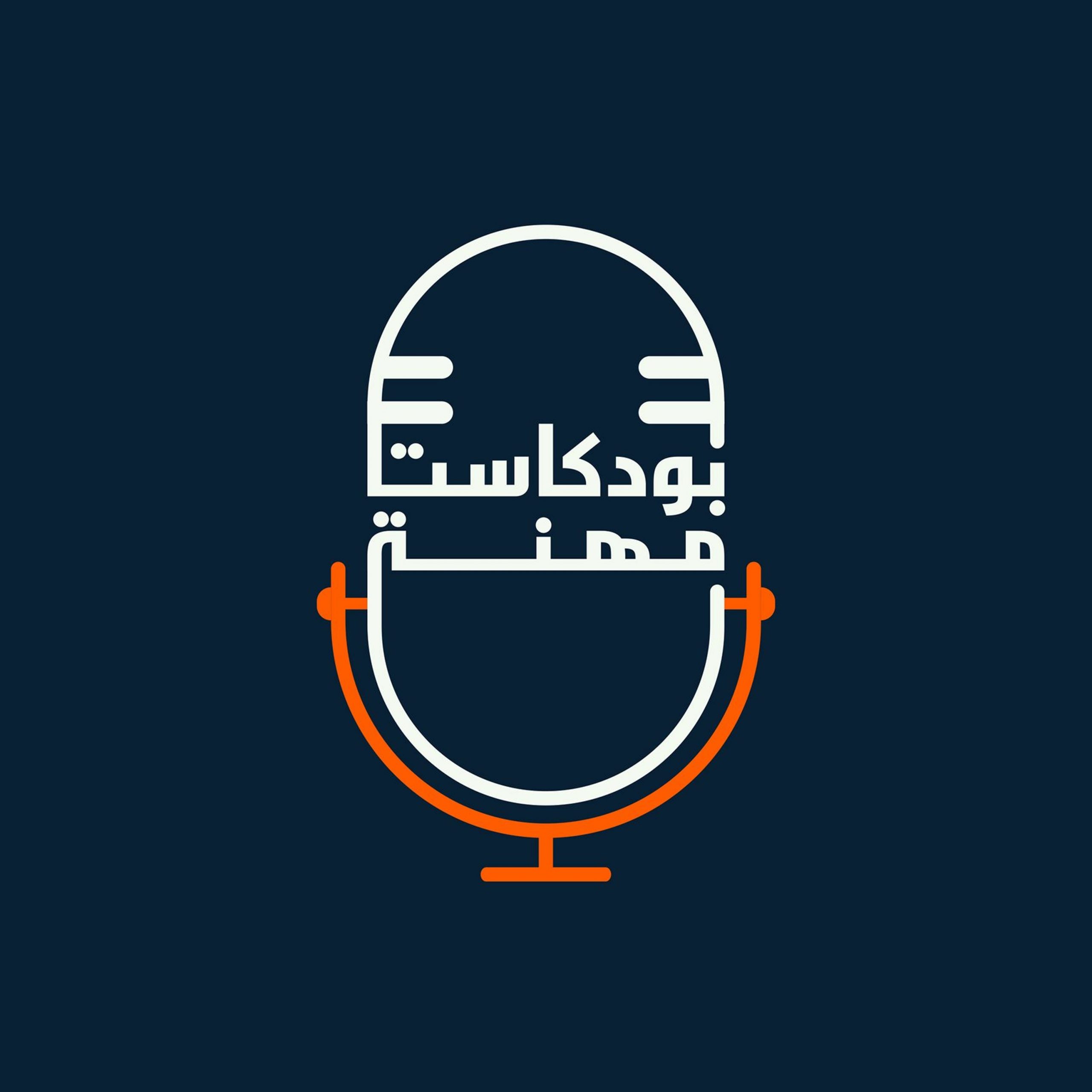 من خدمة العملاء إلى نائب رئيس تحليل الأعمال مع هيا القحطاني
