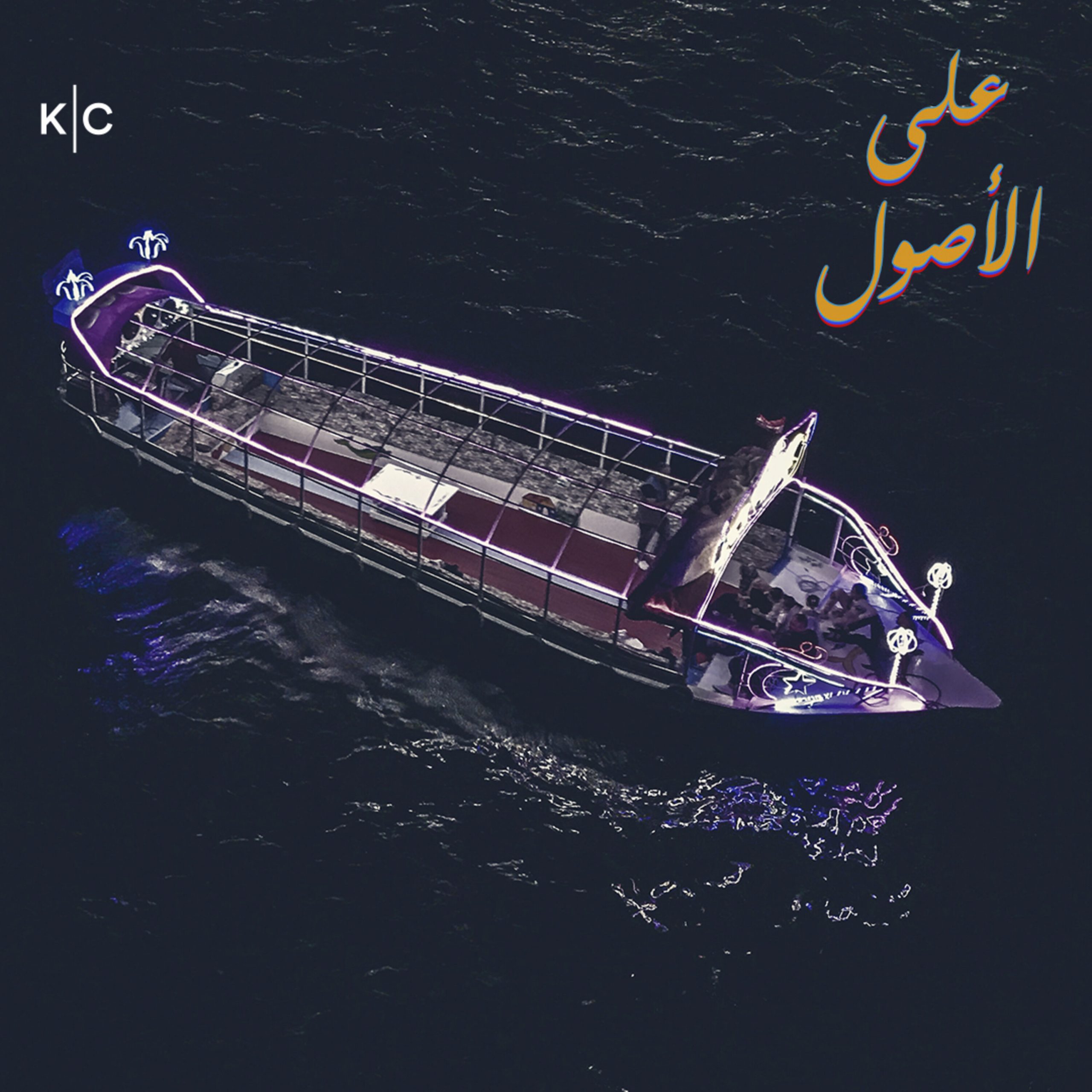 البحر الأعظم
