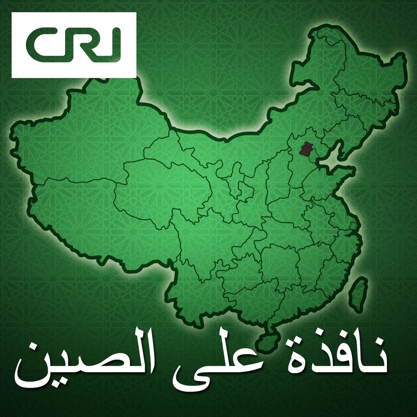 wp-content/uploads/2022/06/window-on-china.jpg