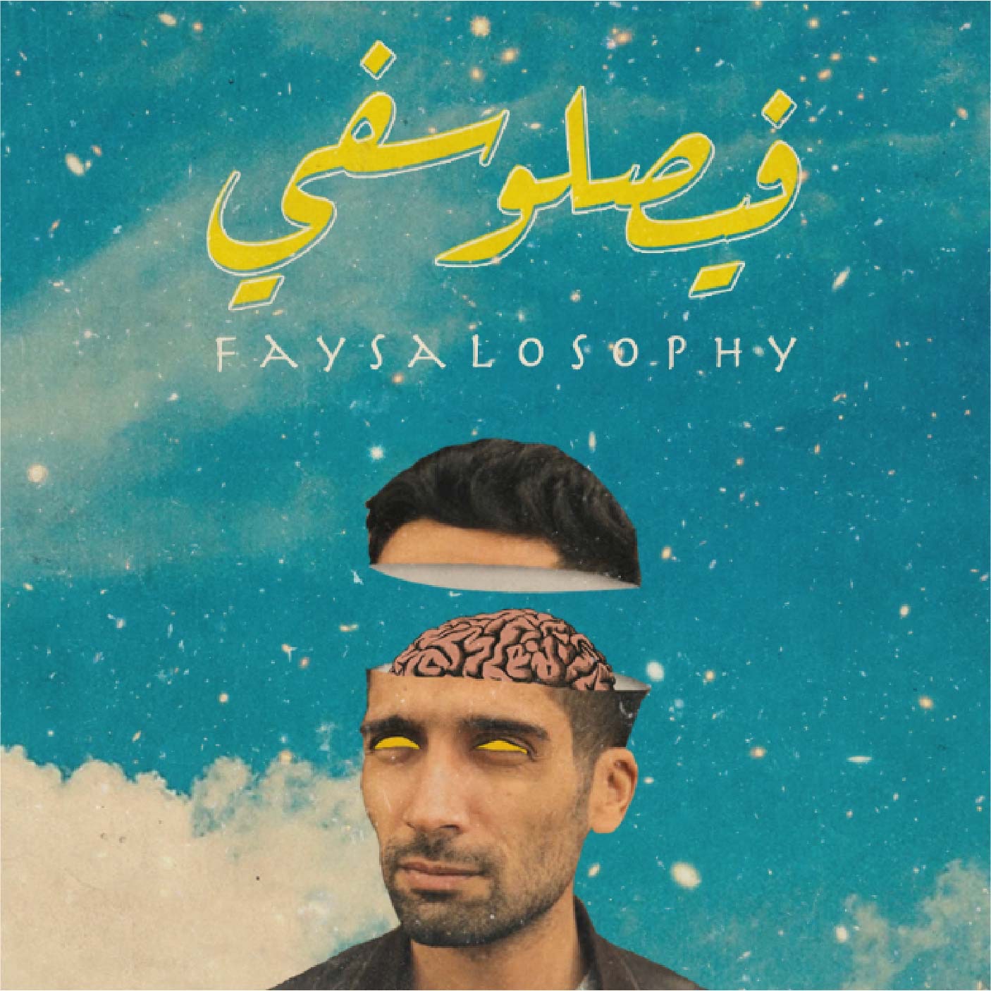 19° Of Enlightenment – الكتابة