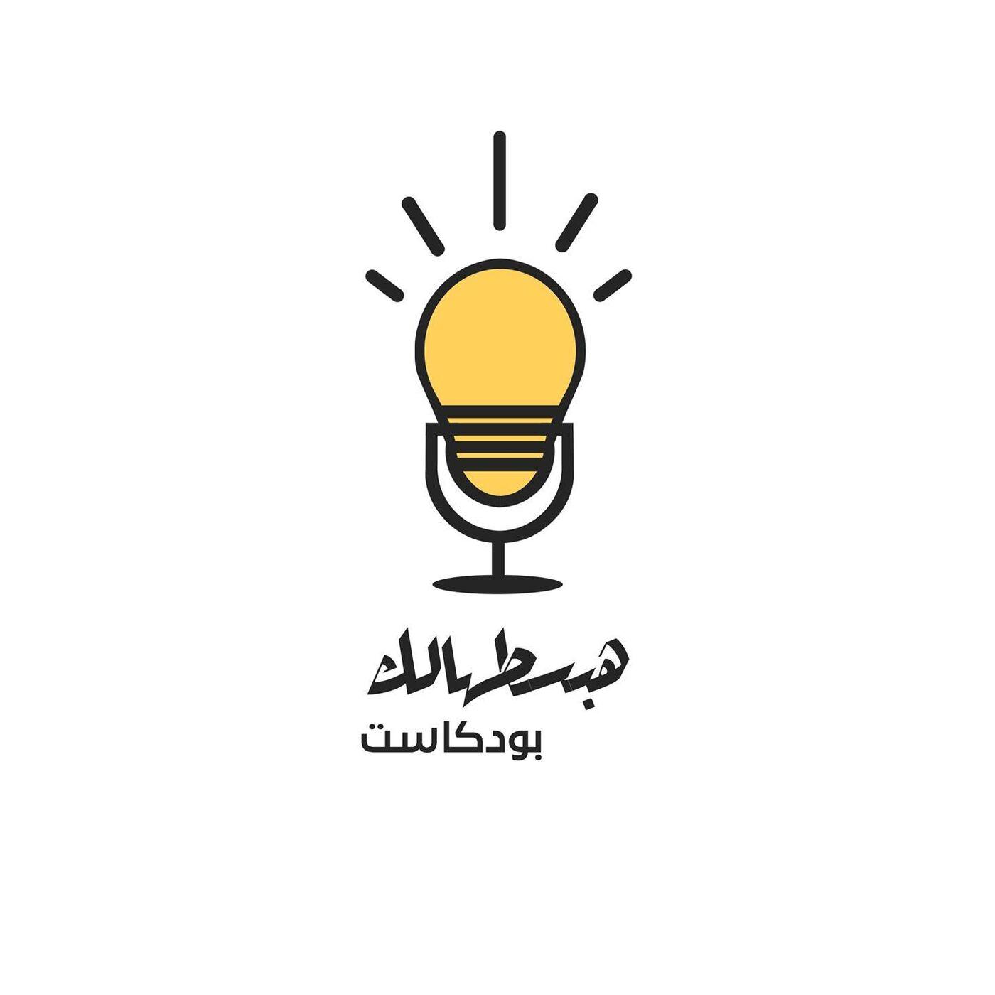 wp-content/uploads/2022/07/habasthalk-هبسطهالك-NI8VZBHhuj3-YDTf270SQuh.1400x1400.jpg