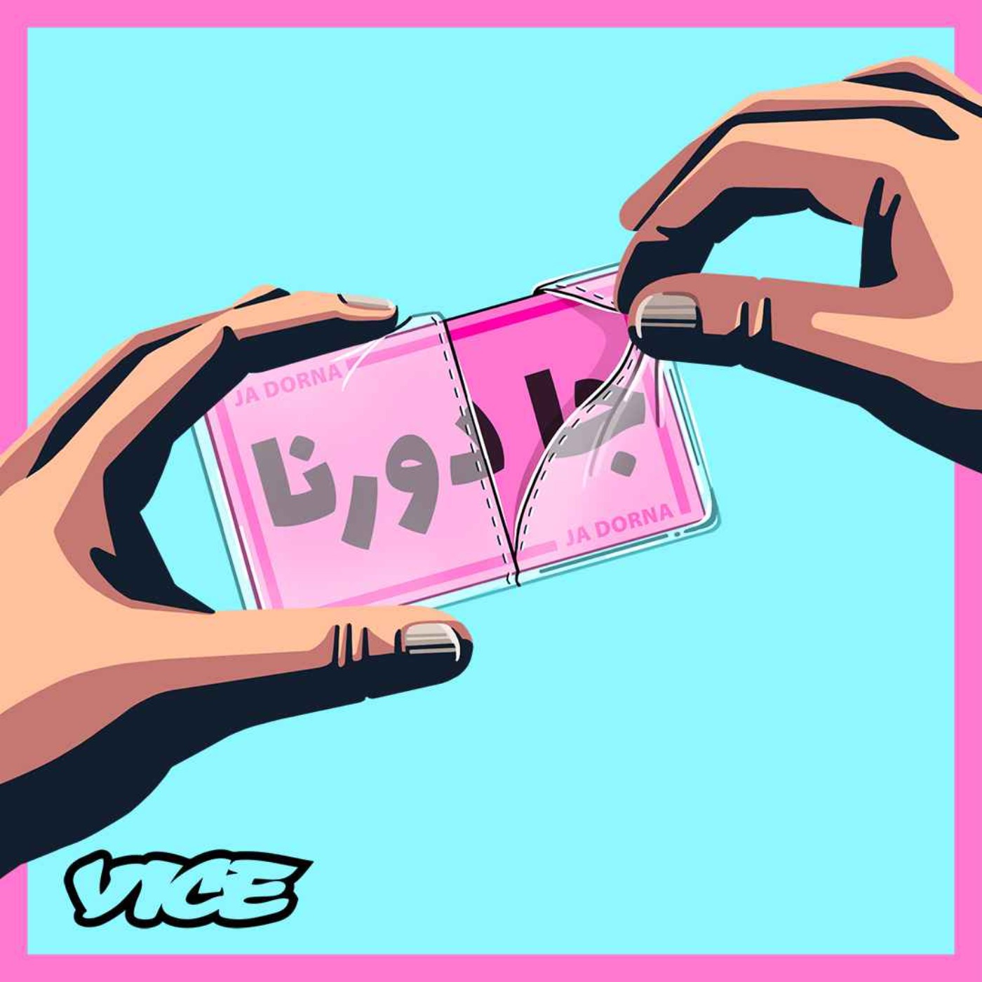 الصحة النفسية