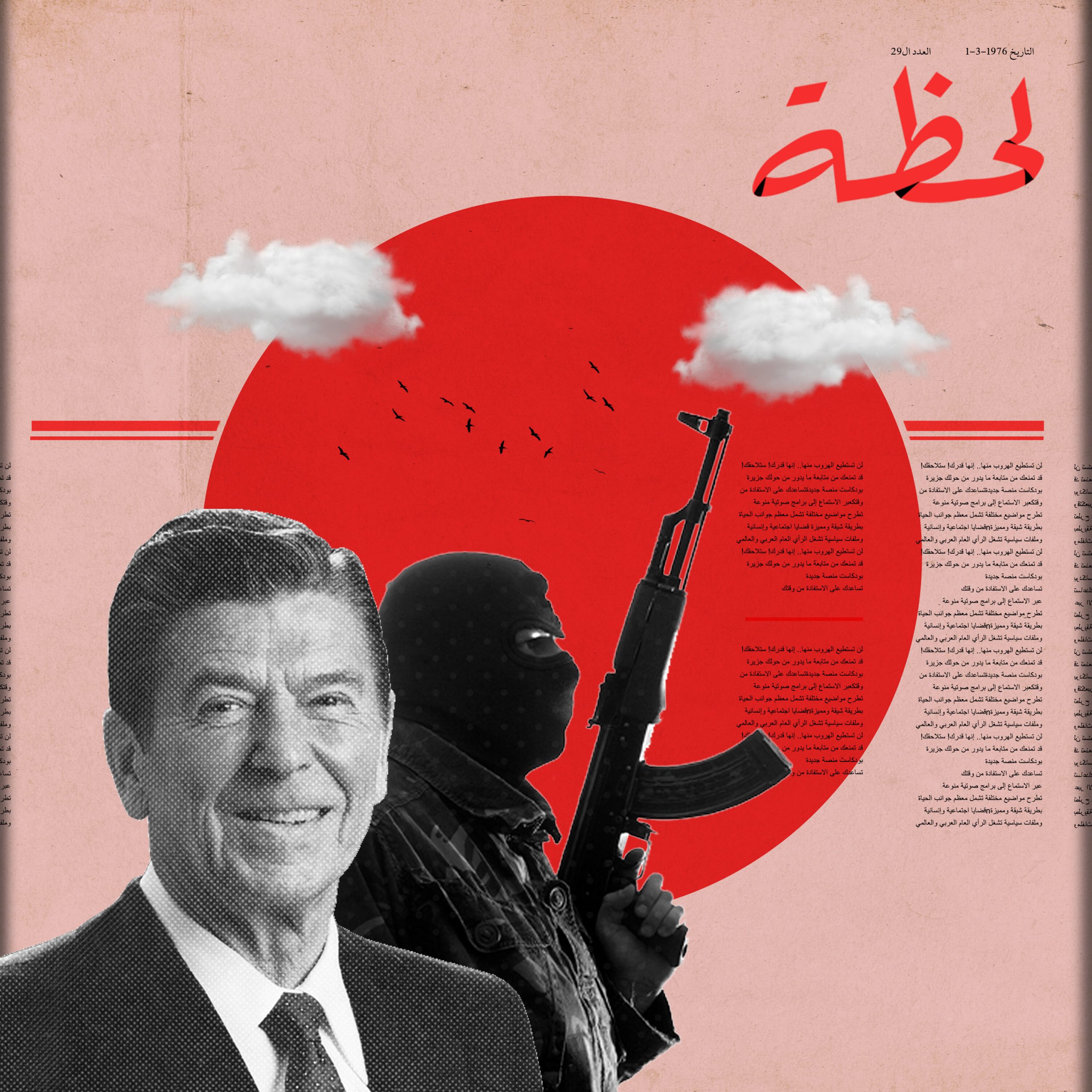 عملية الإعصار، الاستخبارات الأمريكية في أفغانستان