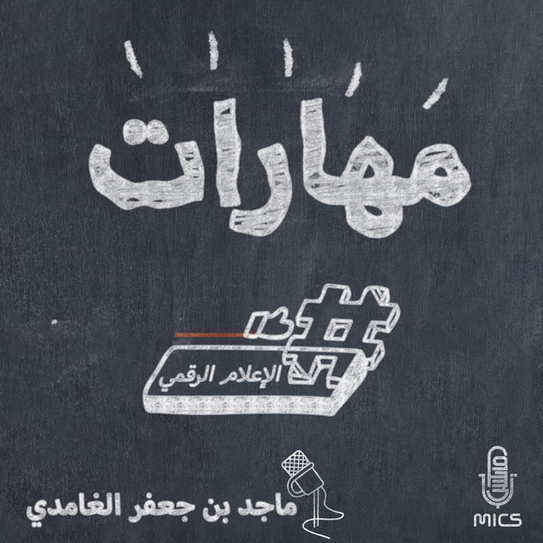 مهارات