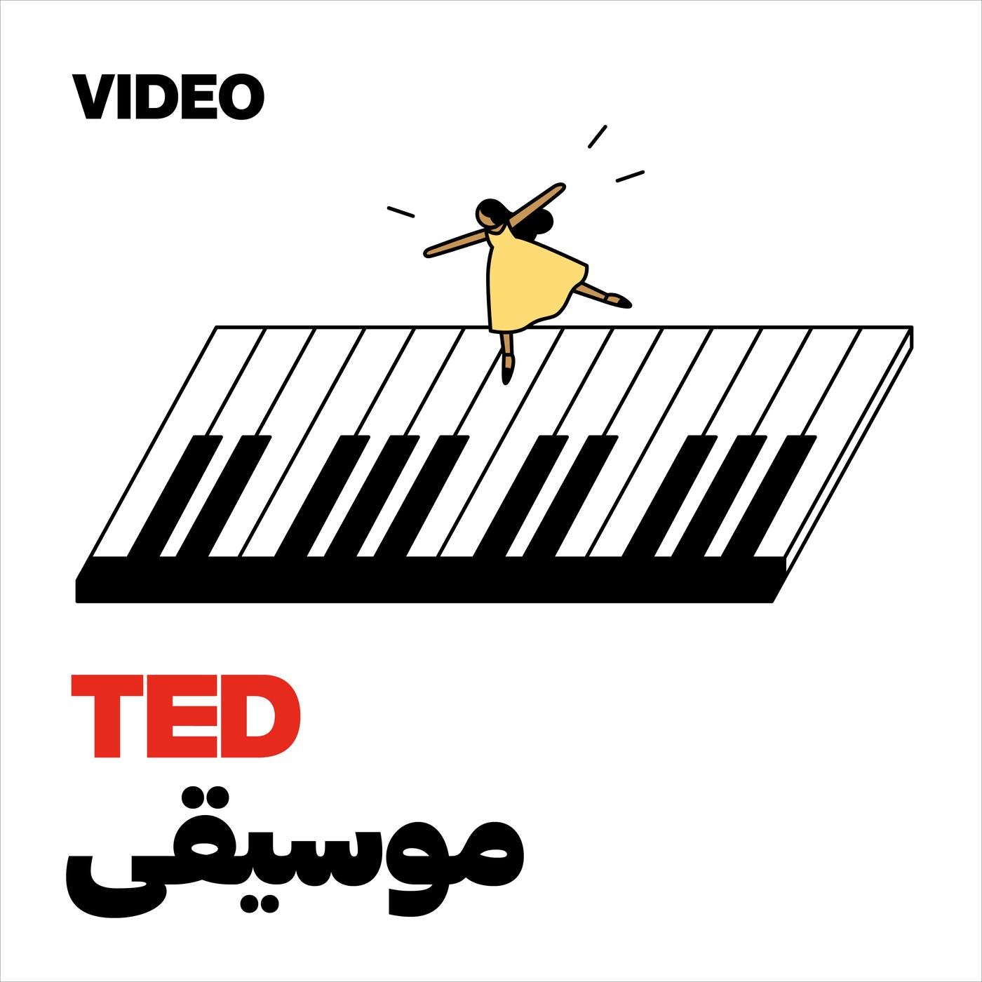 wp-content/uploads/2022/09/tedtalks-موسيقى-ted-cXCfDQYyhRn-4GEqSHw3P8L.1400x1400.jpg