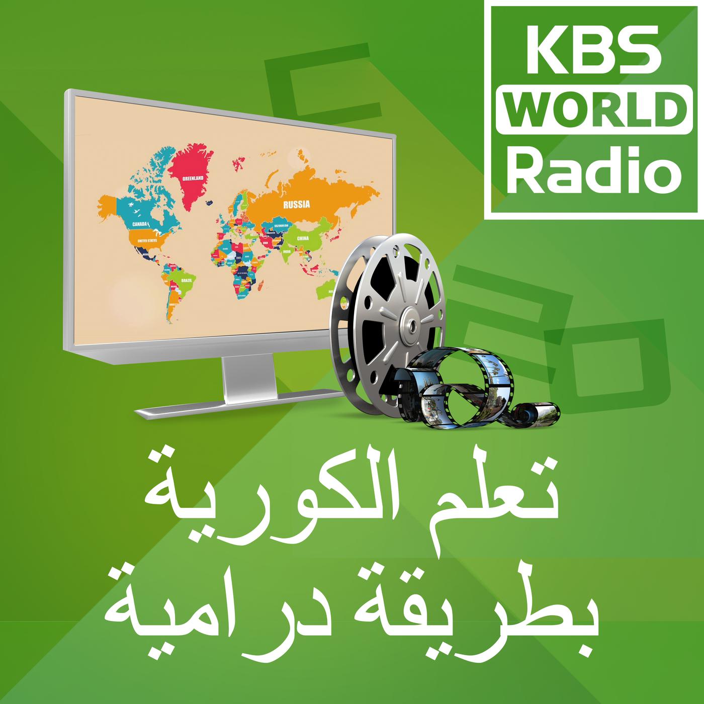 wp-content/uploads/2022/09/تعلم-الكورية-بطريقة-درامية.jpg