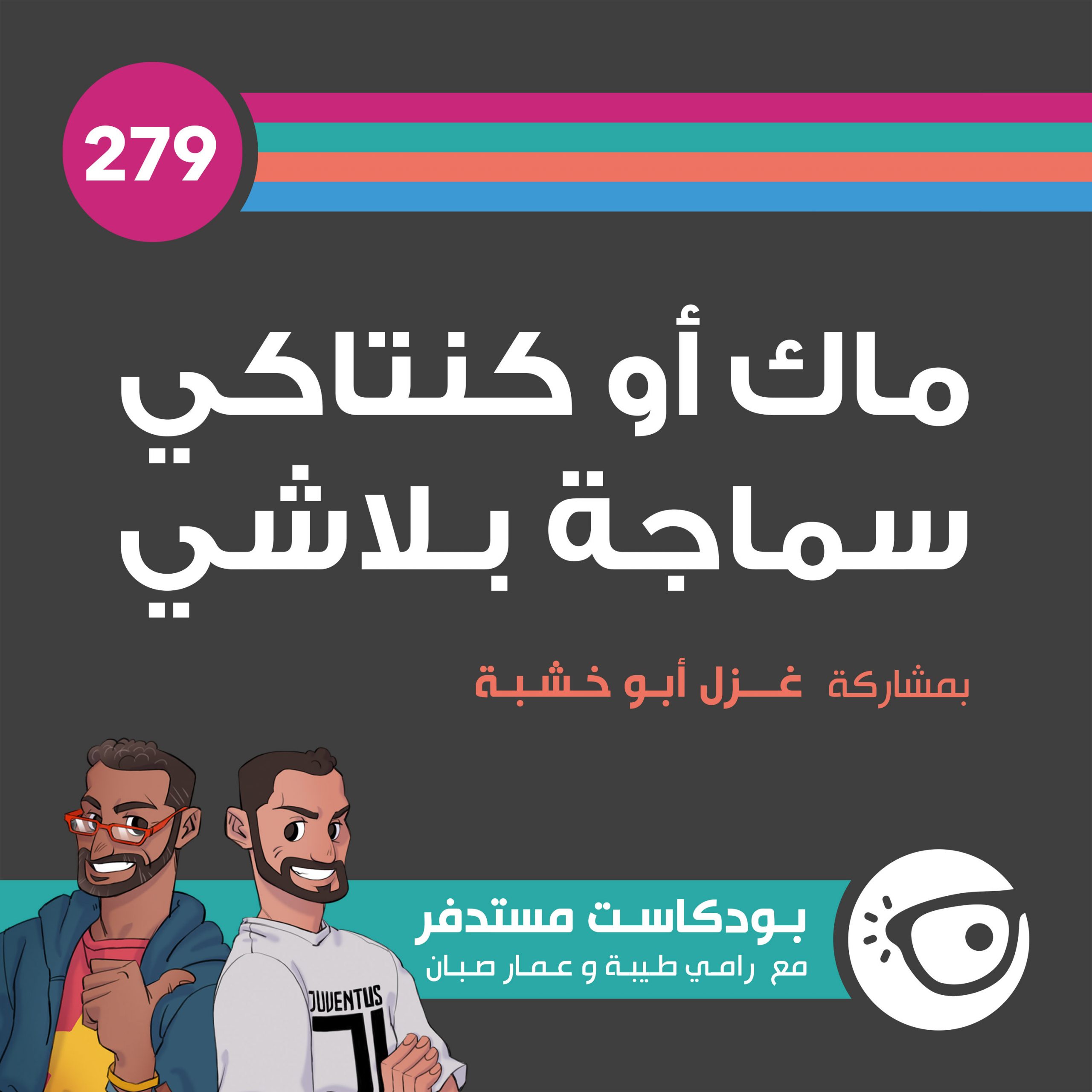 ماك أو كنتاكي سماجة بلاشي