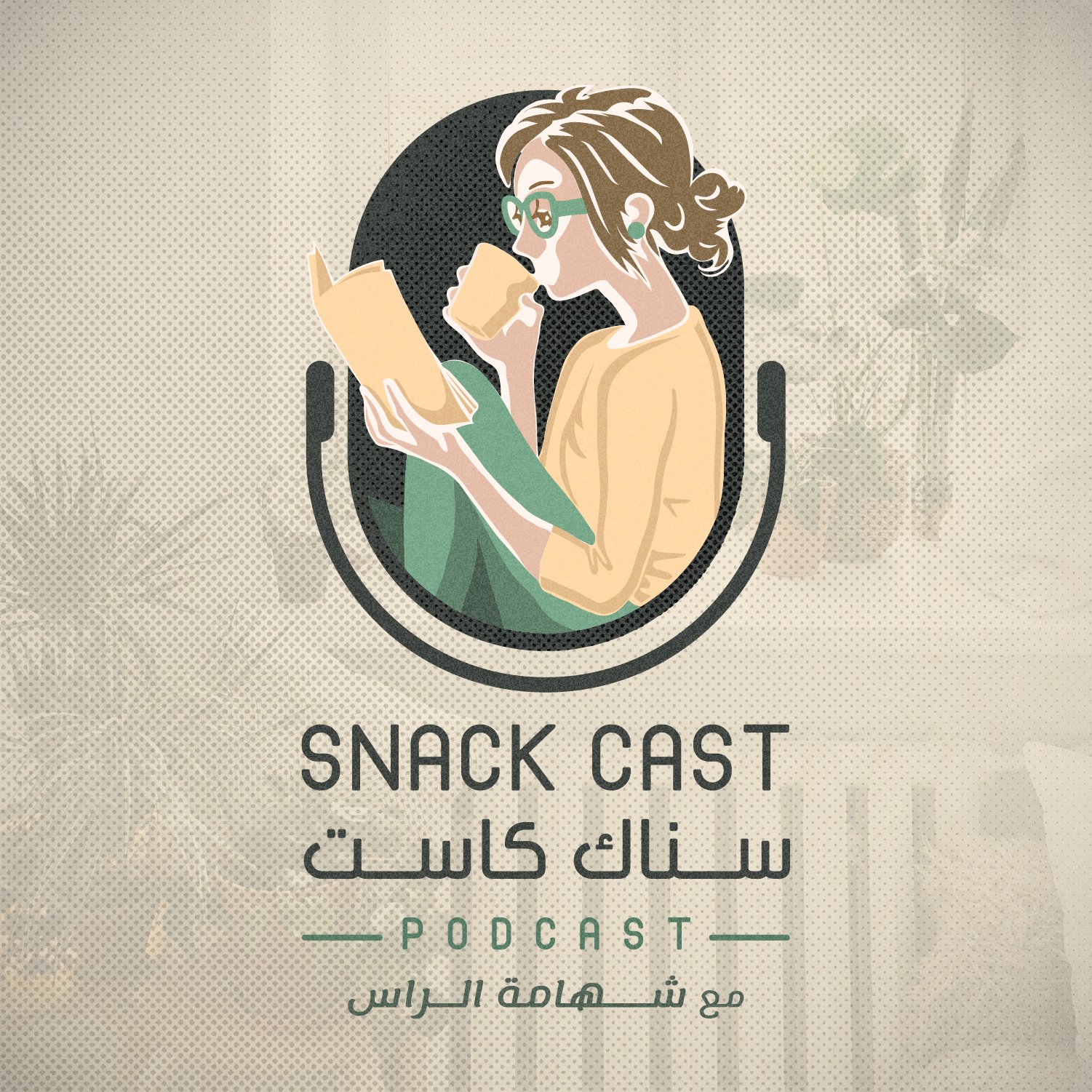 wp-content/uploads/2022/12/SNACK_CAST_Podcast_Logo_R08-05-pOpBeh.jpeg