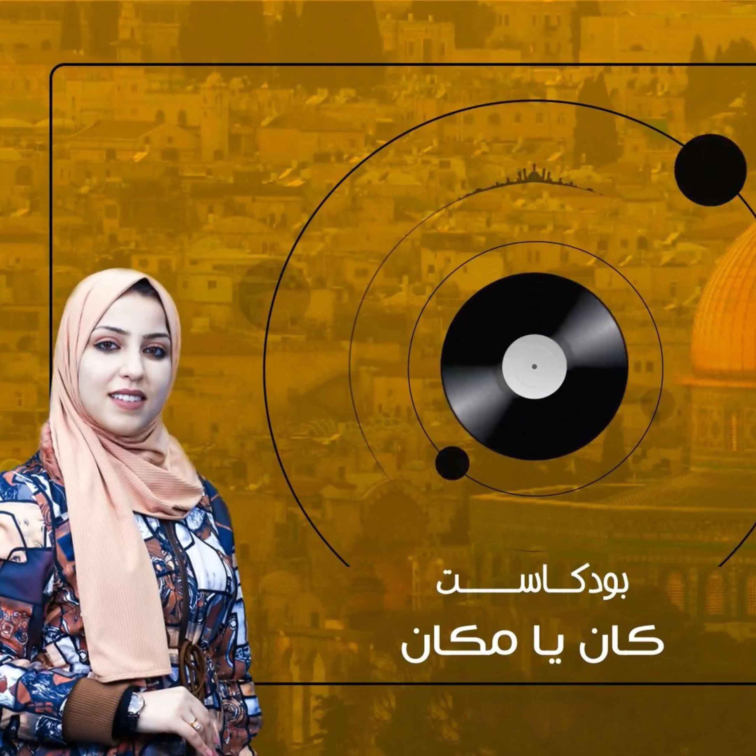 كان يا مكان – قرية سمسم