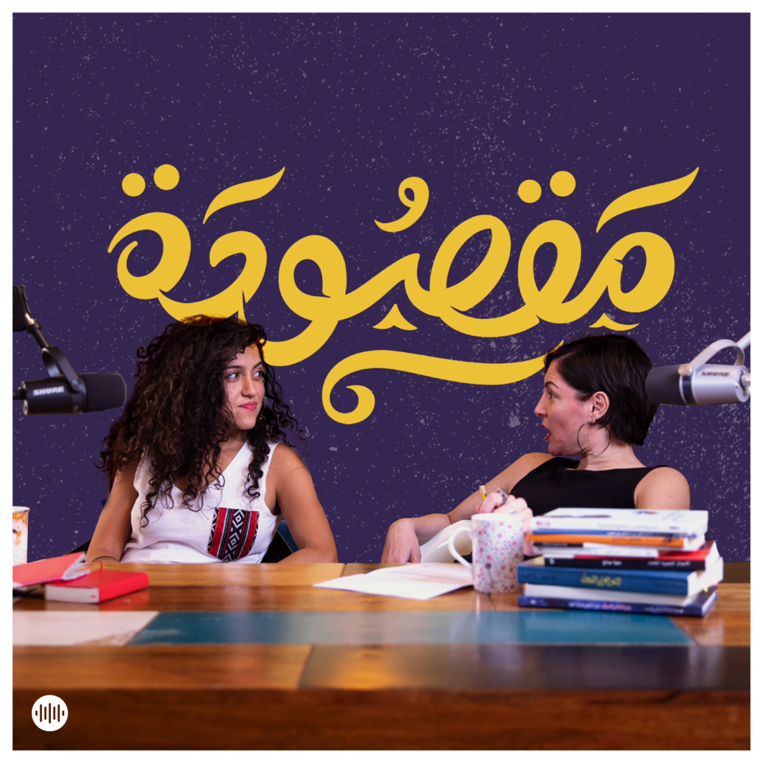 «إلقاء: قصيدة «حياة