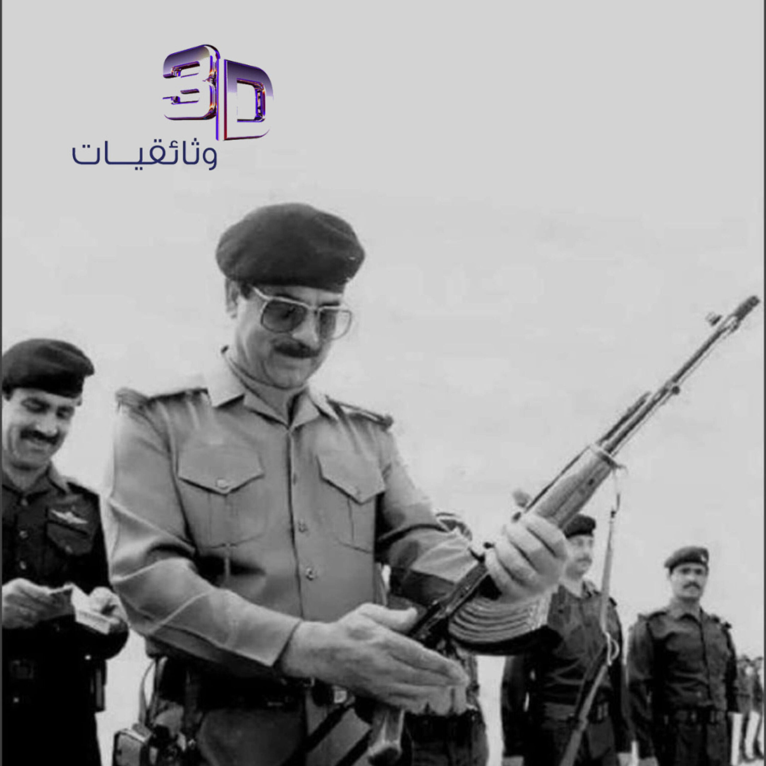صدام حسين