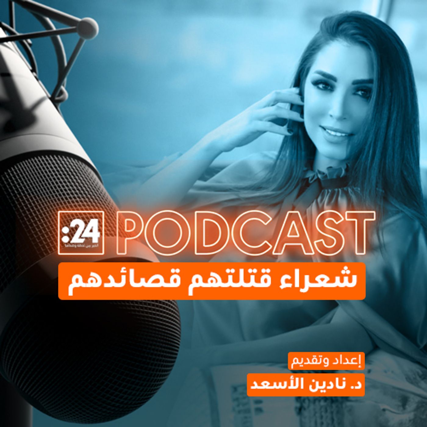 الحلاج