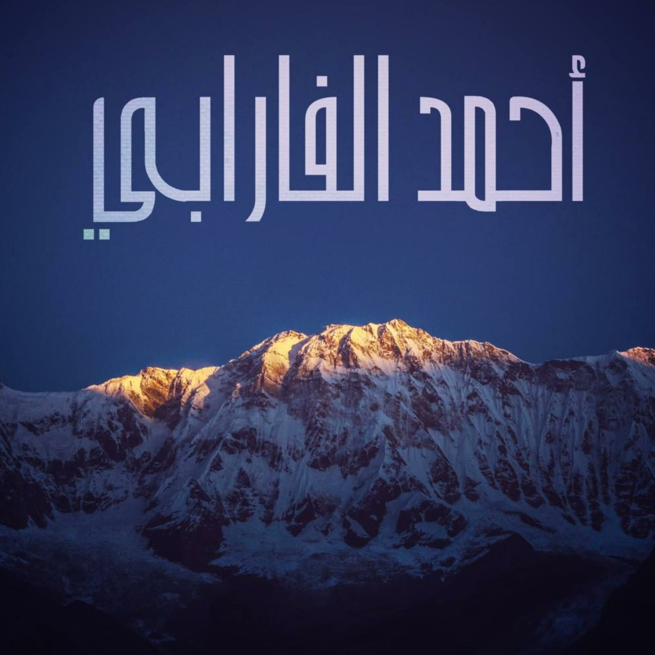 بيت المقدس الحملة الصليبية الاولى