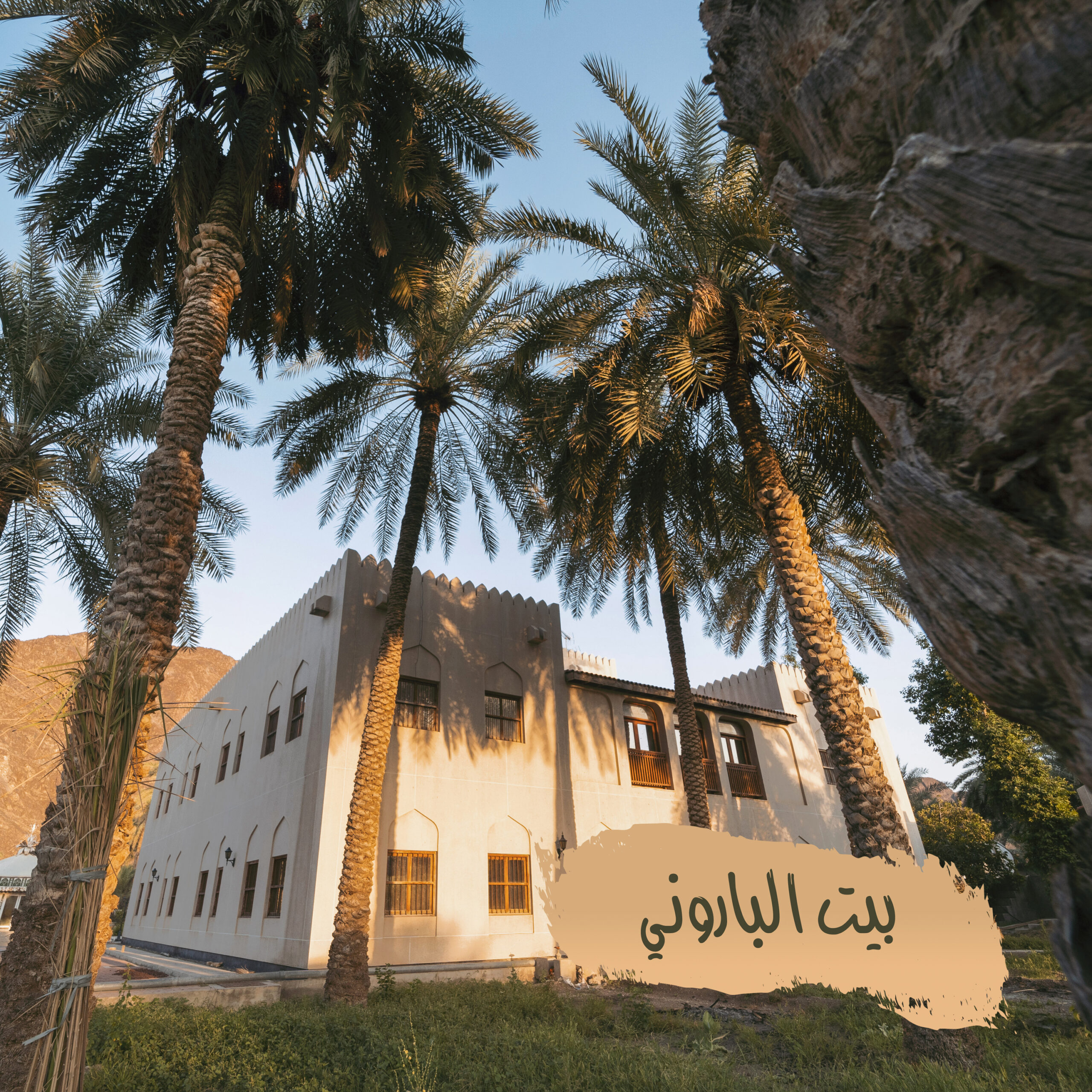 ح15: بيت الباروني – ولاية سمائل