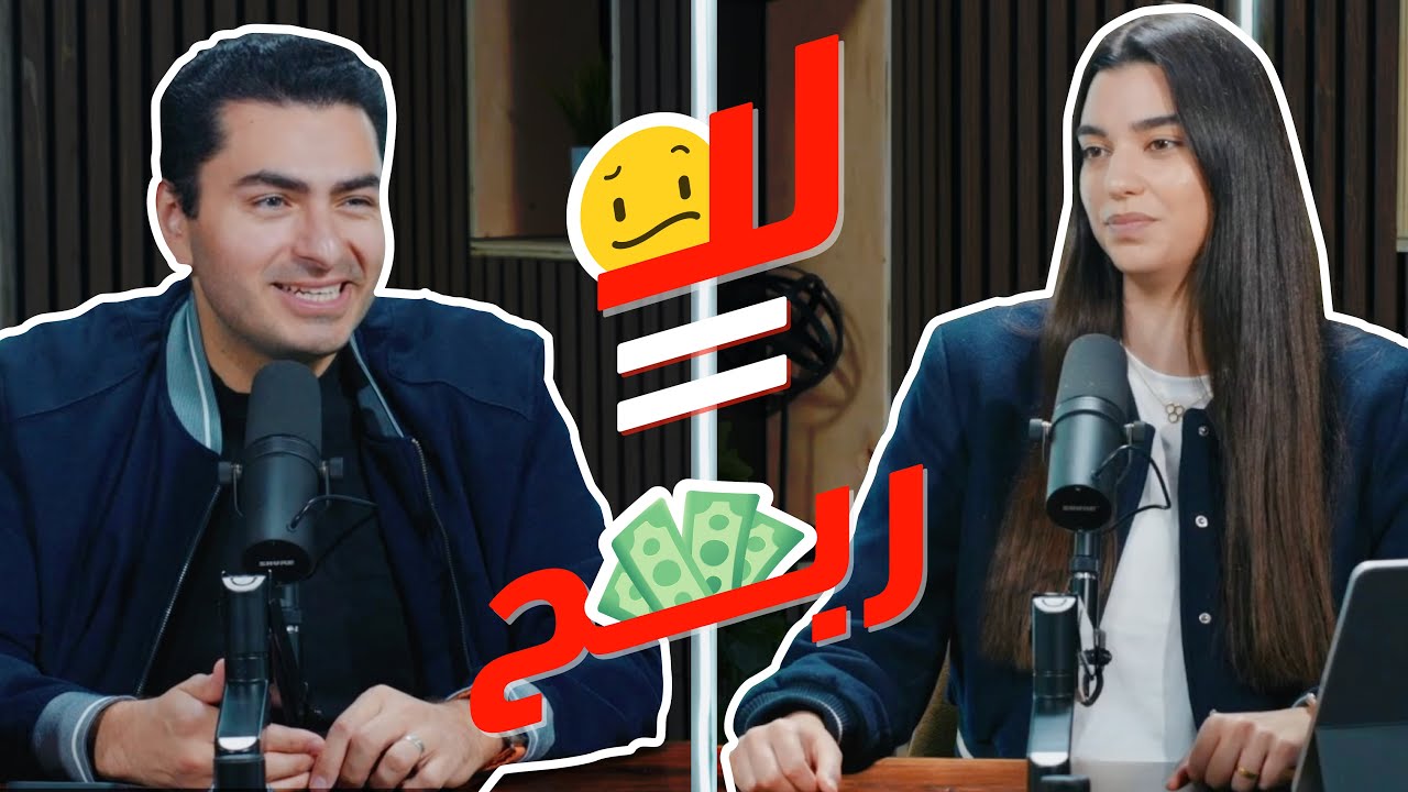 ضاعفنا أرباحنا ٣ مرات من كلمة لأ