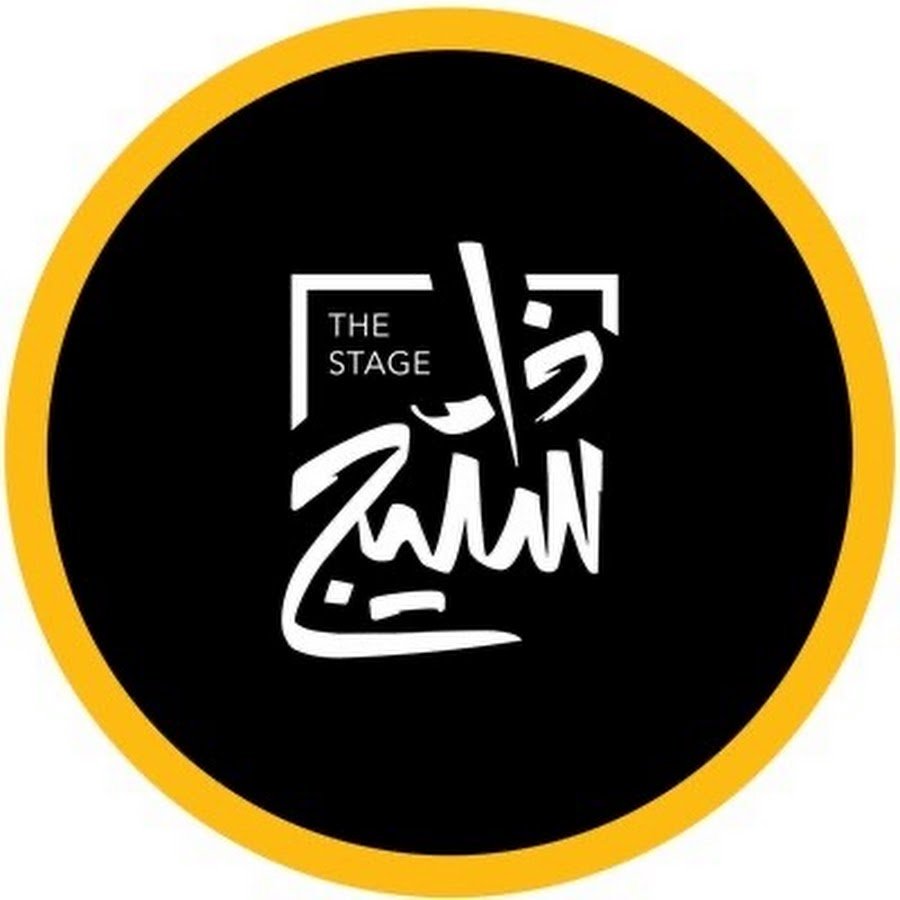 wp-content/uploads/2024/10/ذا-ستيج.jpg