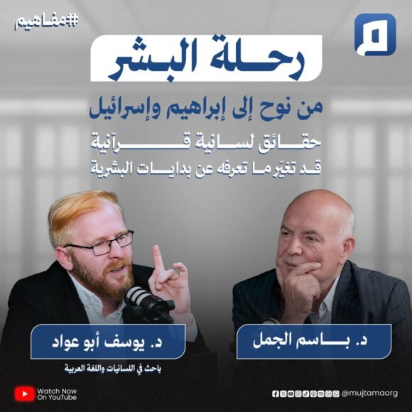 رحلة البشر من نوح إلى إبراهيم و إسرائيل